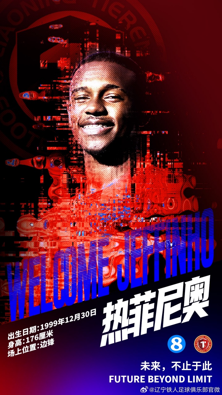 雷竞技中国-记者：热菲尼奥年薪为160万美元，辽宁铁人有优先购买权